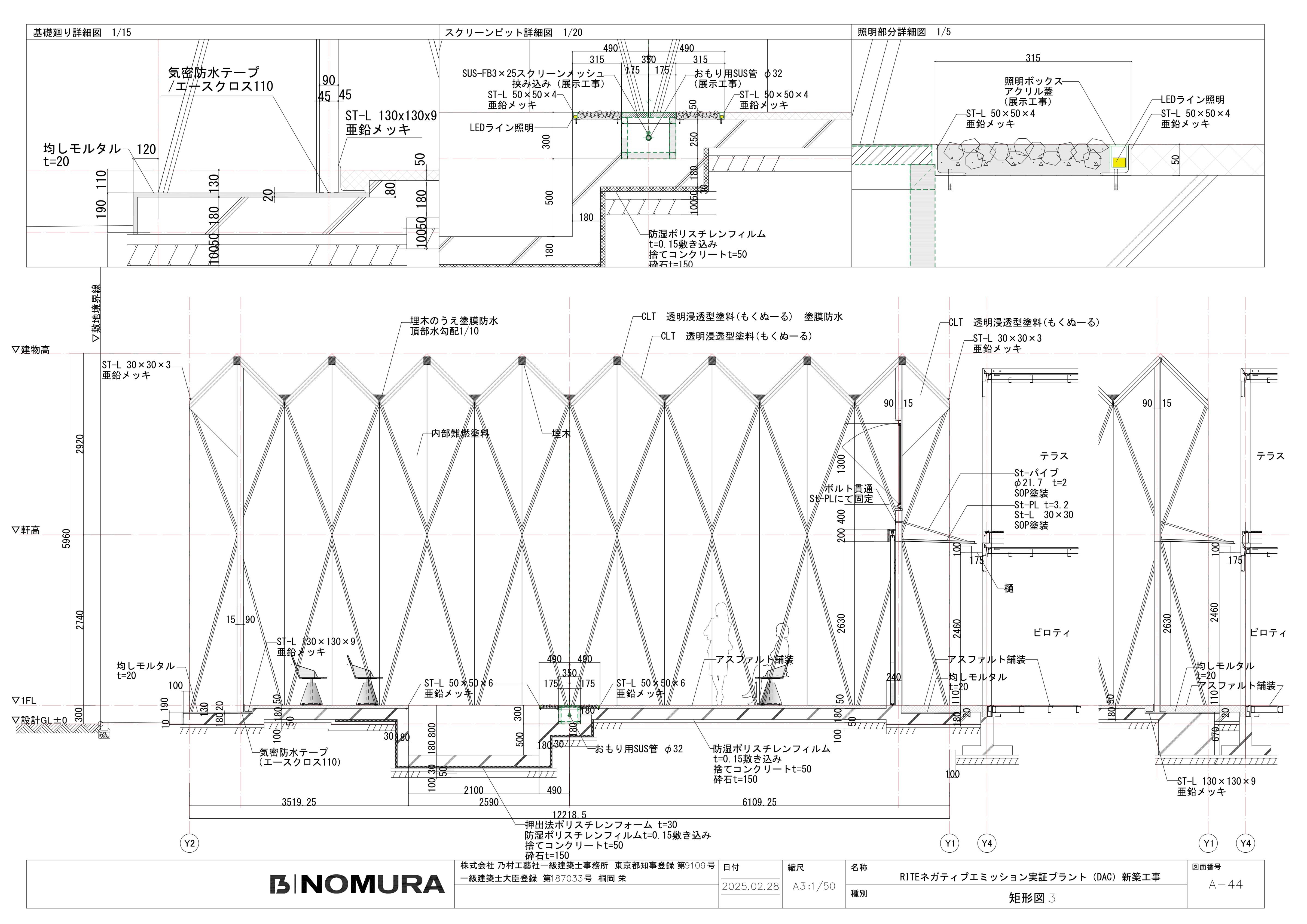 2025年大阪関西万博 RITE 未来の森