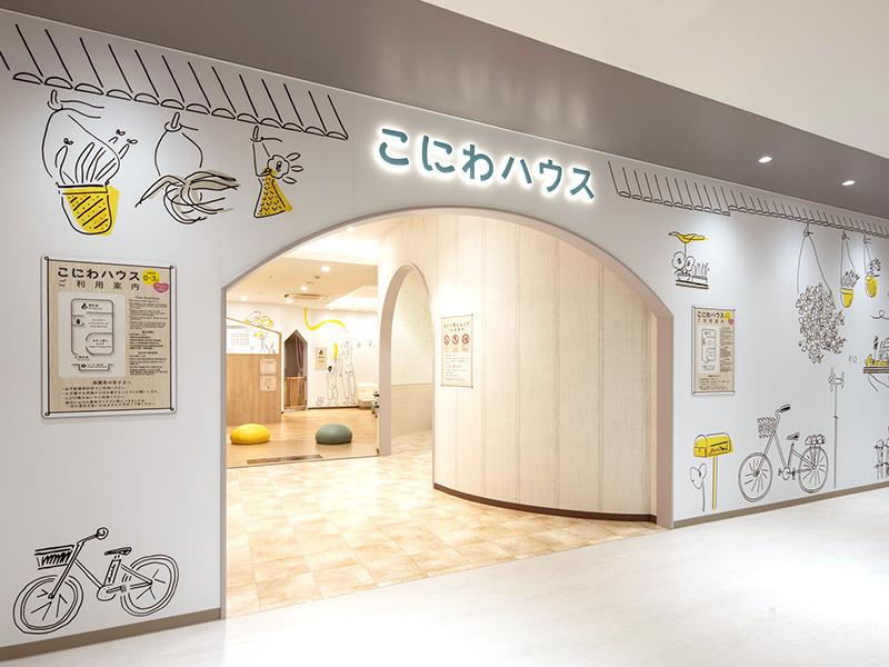 三井购物公园LaLaport沼津“Kowa House”“家里蹲”