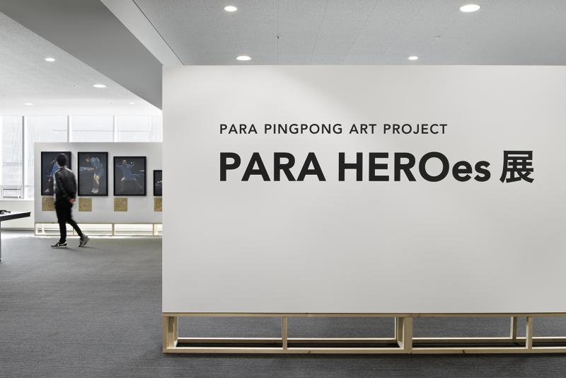 PARA HEROes展