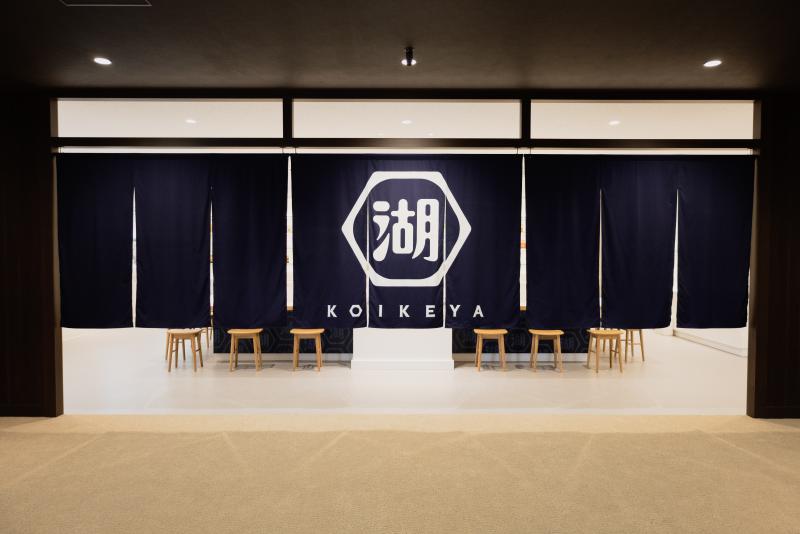 Koikeya GOGO! Factory