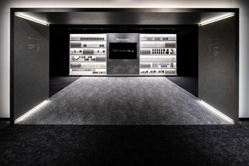 パナソニック津工場ショウルーム「TRUST FACTORY TSU」
