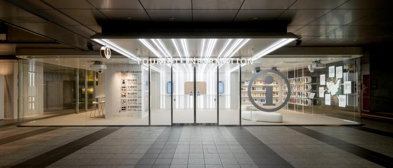 Kitakyushu General Tourist Information Center