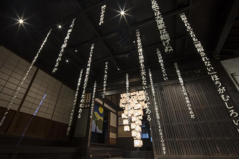 語らい座　大原本邸