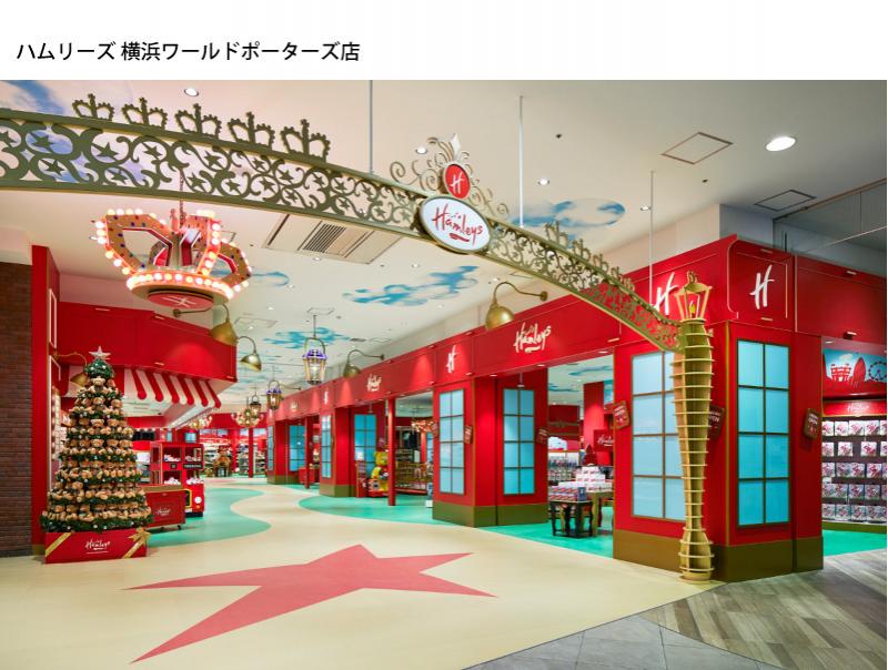 哈姆利兹横滨世界扑特斯店
