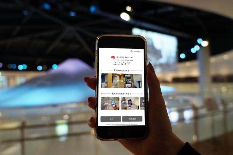 Renewal of Yamanashi Prefectural Mount Fuji World Heritage Center