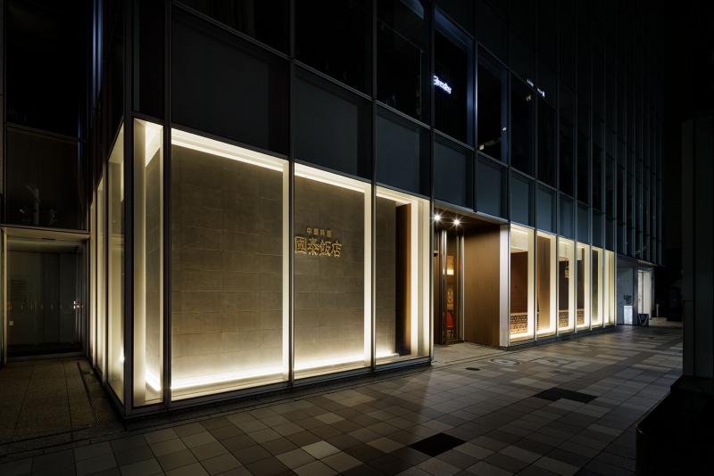 中華料理　國泰飯店