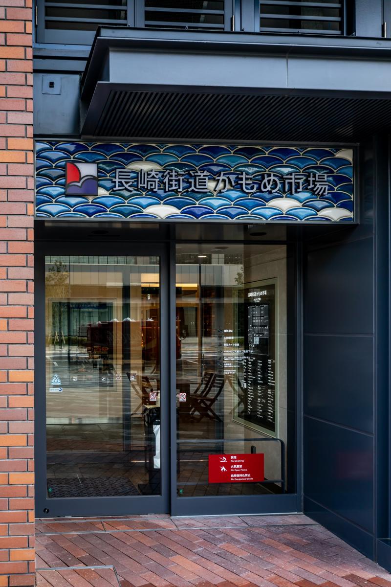 长崎街道海鸥市场