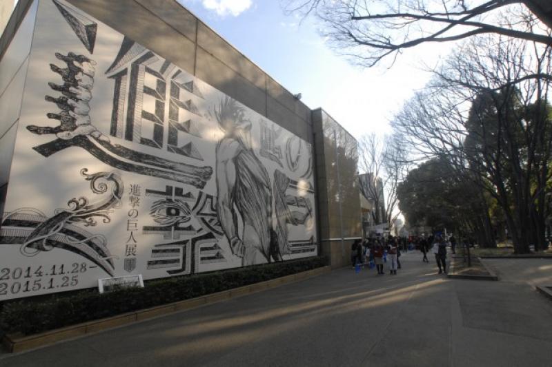 進撃の巨人展