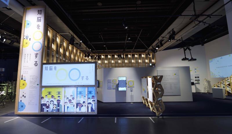 The National Museum of Emerging Science and Innovation Visionary Lab Phase 2