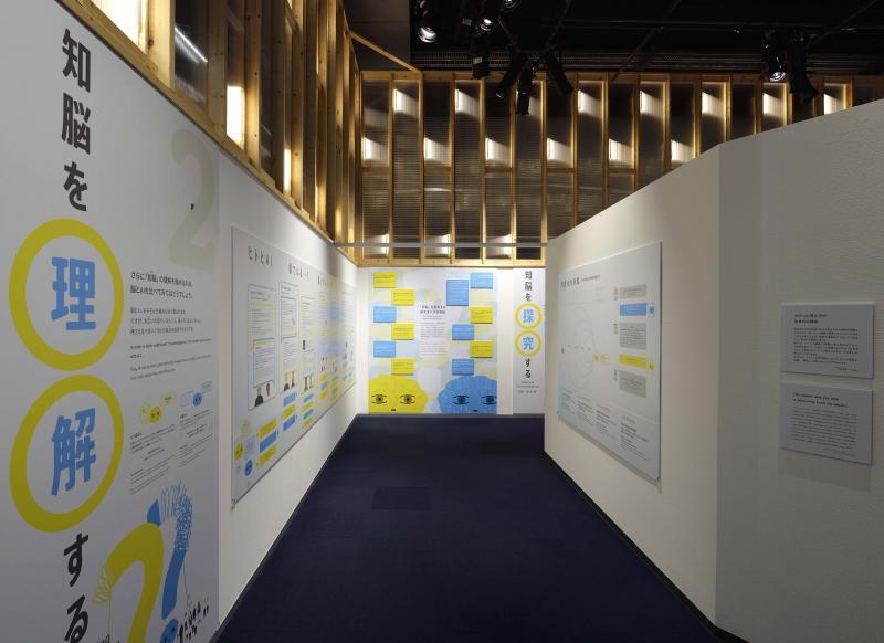 The National Museum of Emerging Science and Innovation Visionary Lab Phase 2