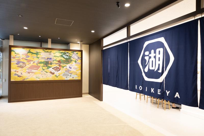 Koikeya GOGO! Factory