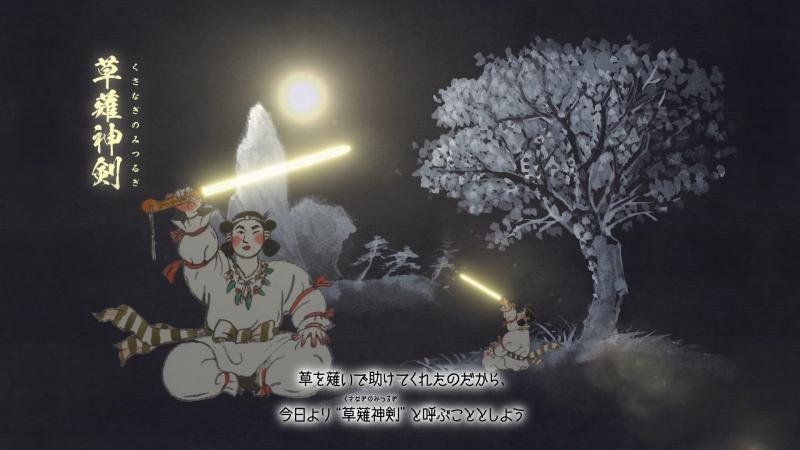 熱田神宮 剣の宝庫 草薙館