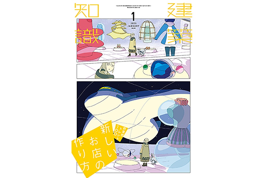 アイキャッチの画像