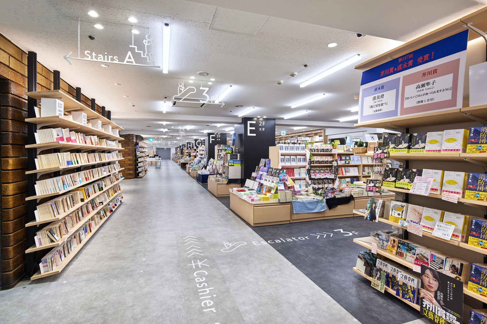 紀伊國屋書店新宿本店1～4階リニューアル