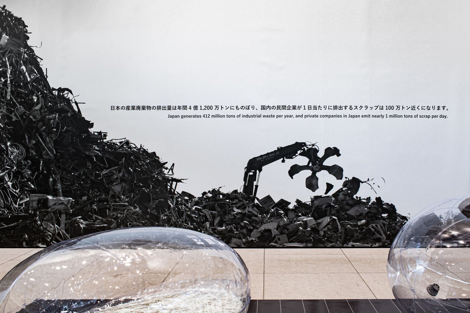 致我们的未来-SCRAPMATERIAL UPCYCLEPROJECT-SCRAPTURE