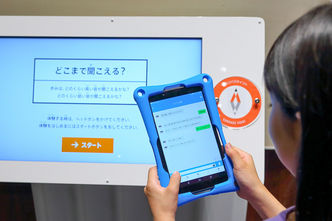 浜松科学館「みらいーら」