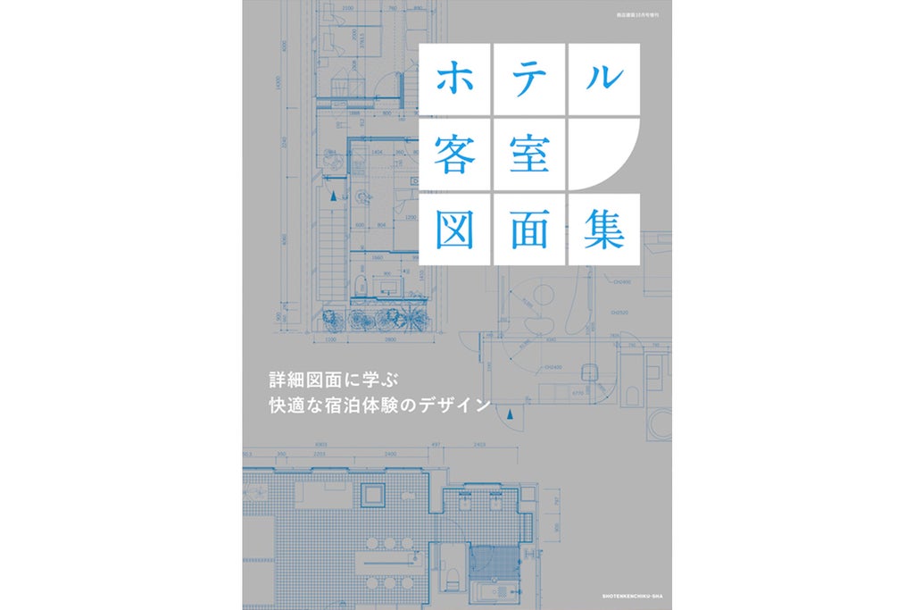 酒店客房图集