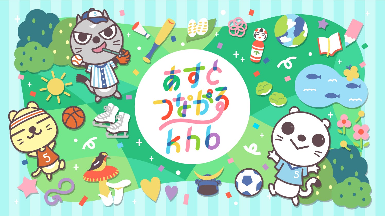 Top) Key visual for the special program “Asuto Tsunagara KHB”, bottom) Costumes of performers and staff