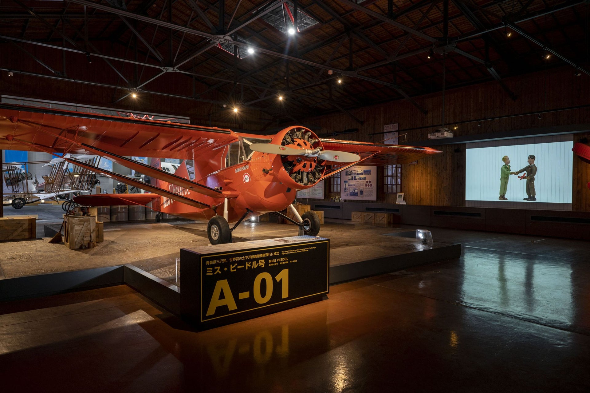 青森県立三沢航空科学館