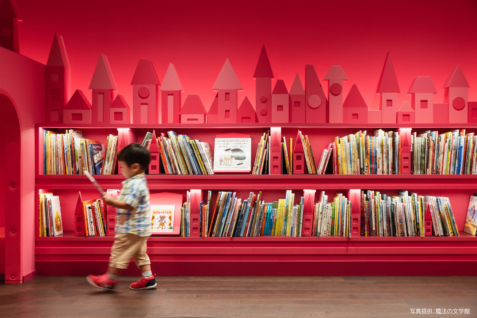 Magical Literature Museum (Edogawa Ward Eiko Kadono Children's Literature Museum)