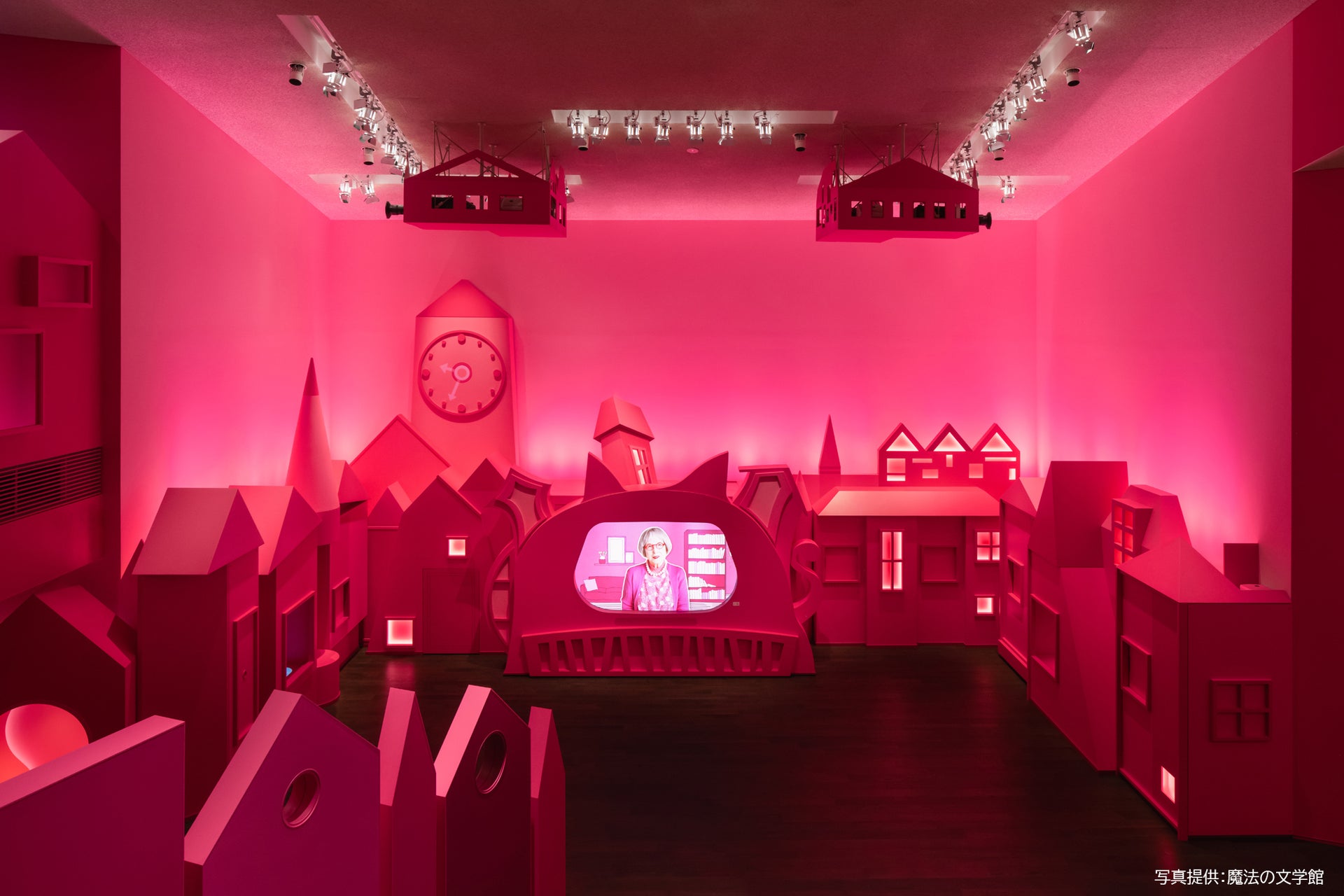 魔法の文学館(江戸川区角野栄子児童文学館)