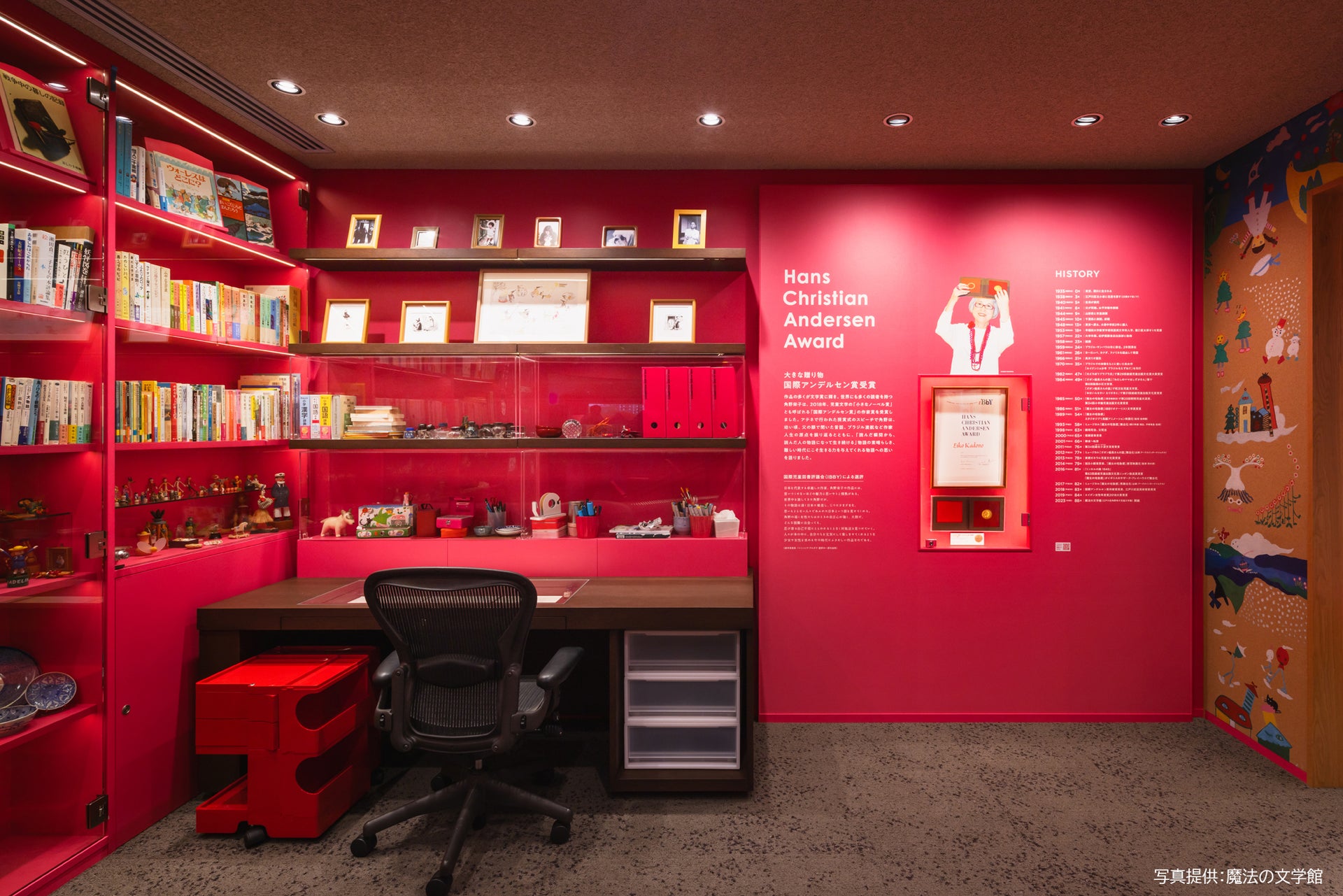 Magical Literature Museum (Edogawa Ward Eiko Kadono Children's Literature Museum)