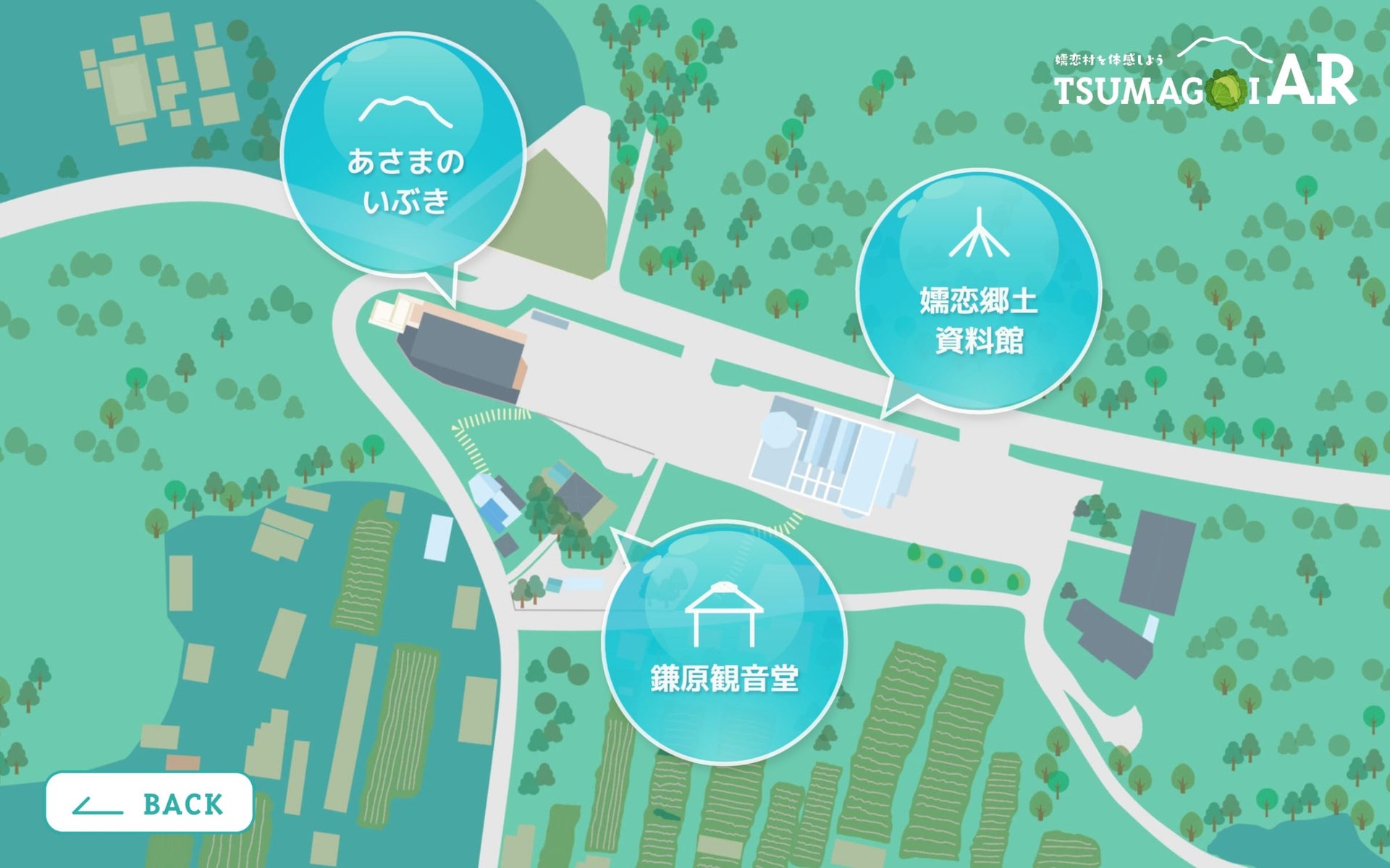 Tsumagoi village tourism PR content “Tsmagoi AR”