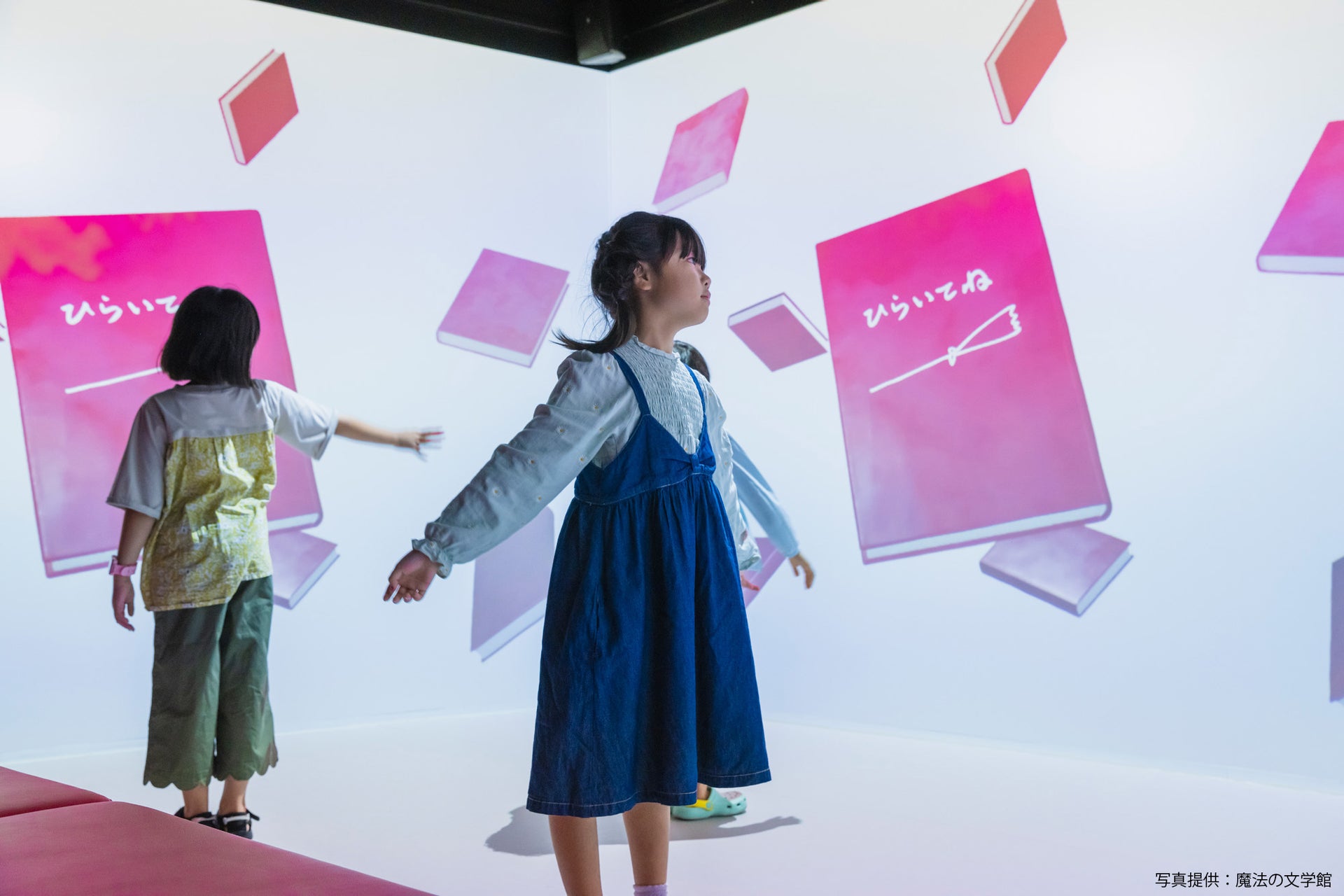 魔法の文学館(江戸川区角野栄子児童文学館)