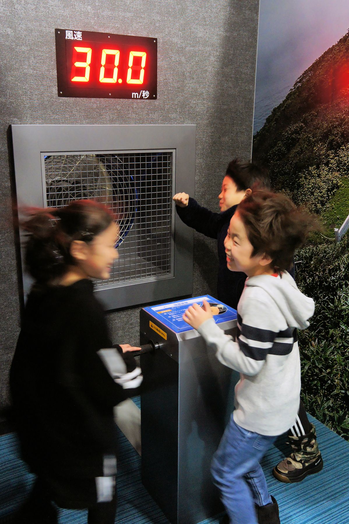 室蘭市環境科学館