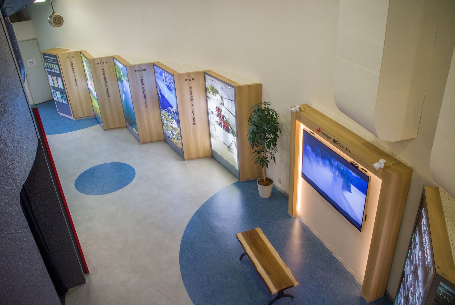 奥只見電力館