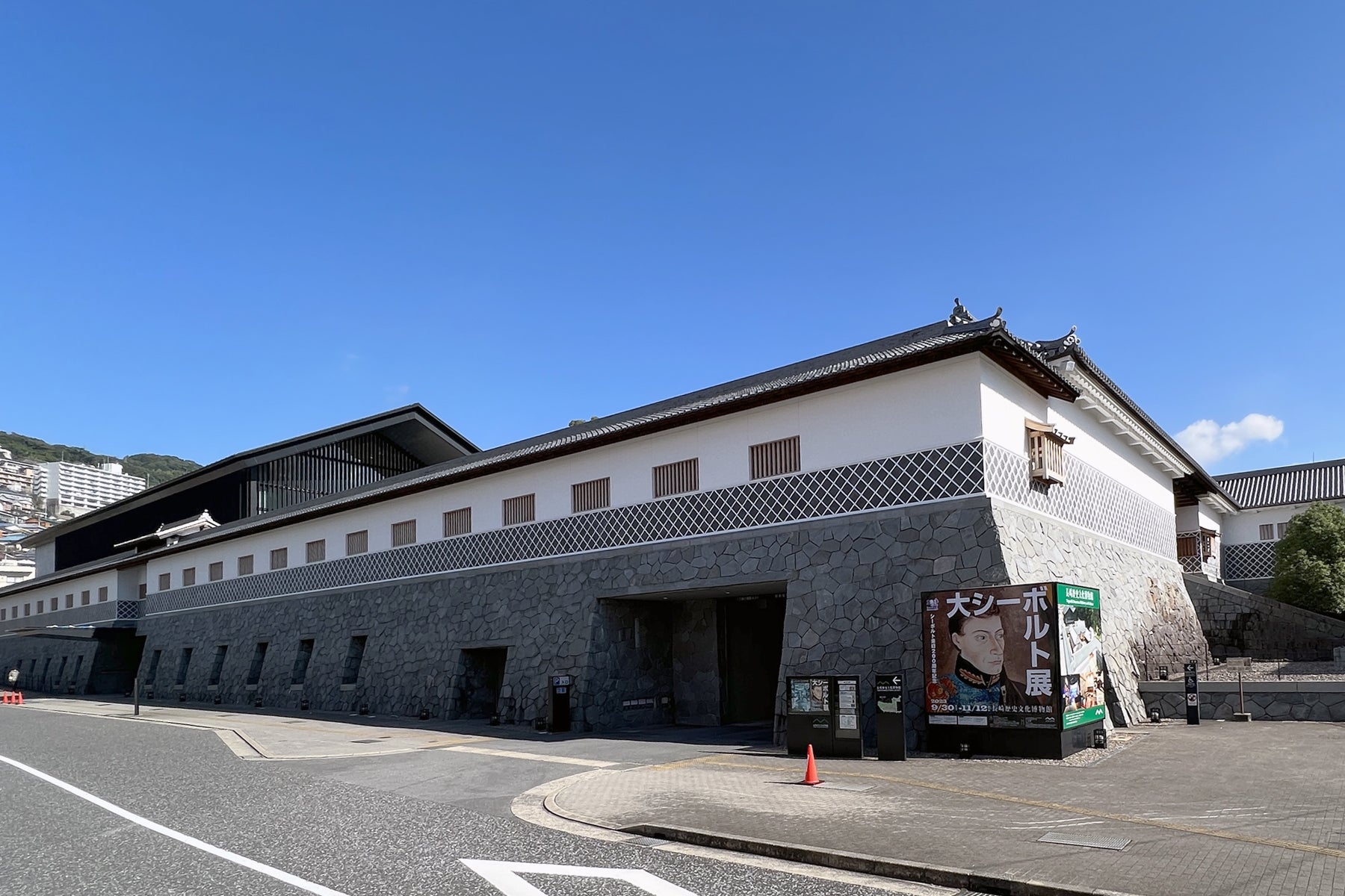 長崎歴史文化博物館