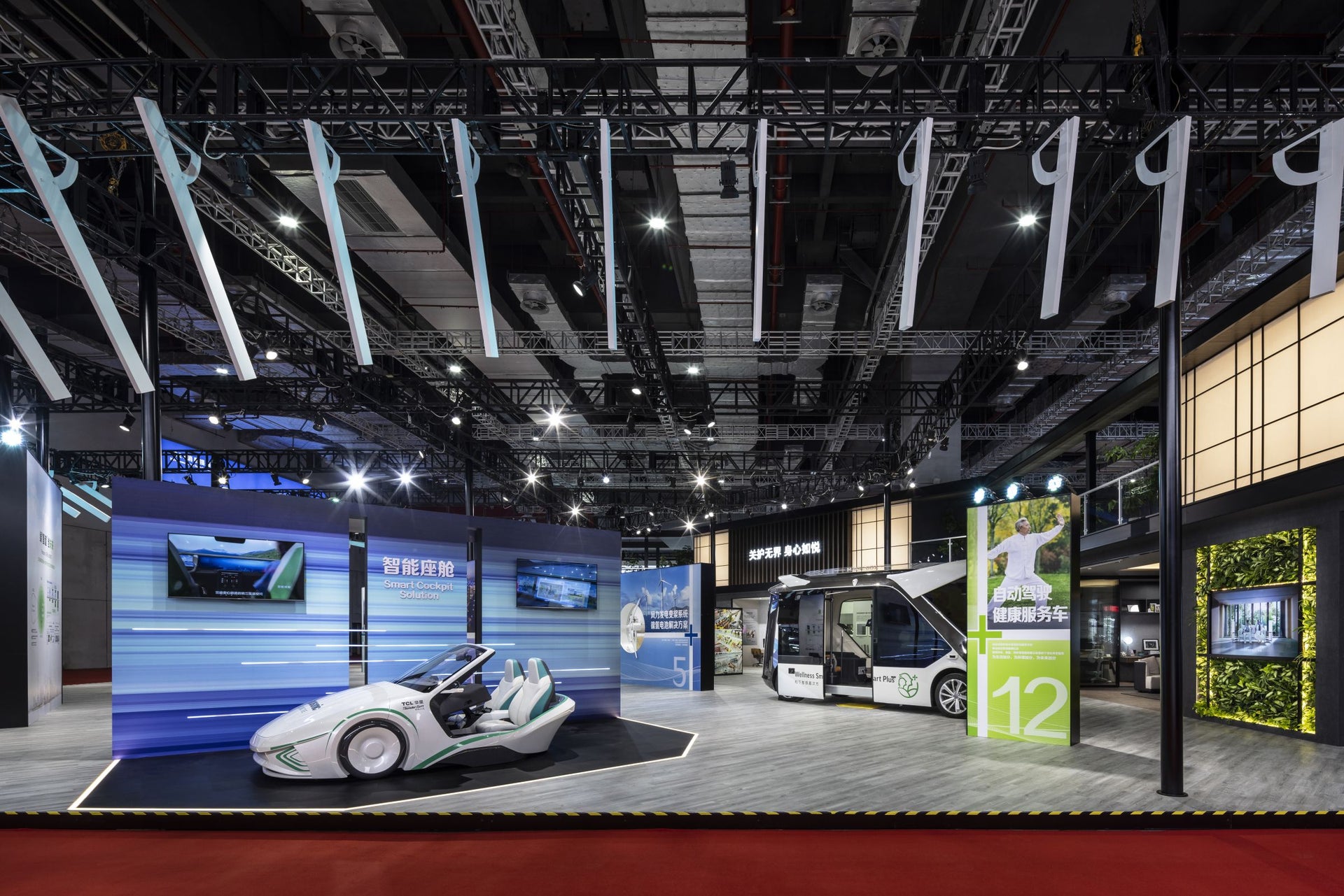 6th China International Import Expo 2023 Panasonic Booth