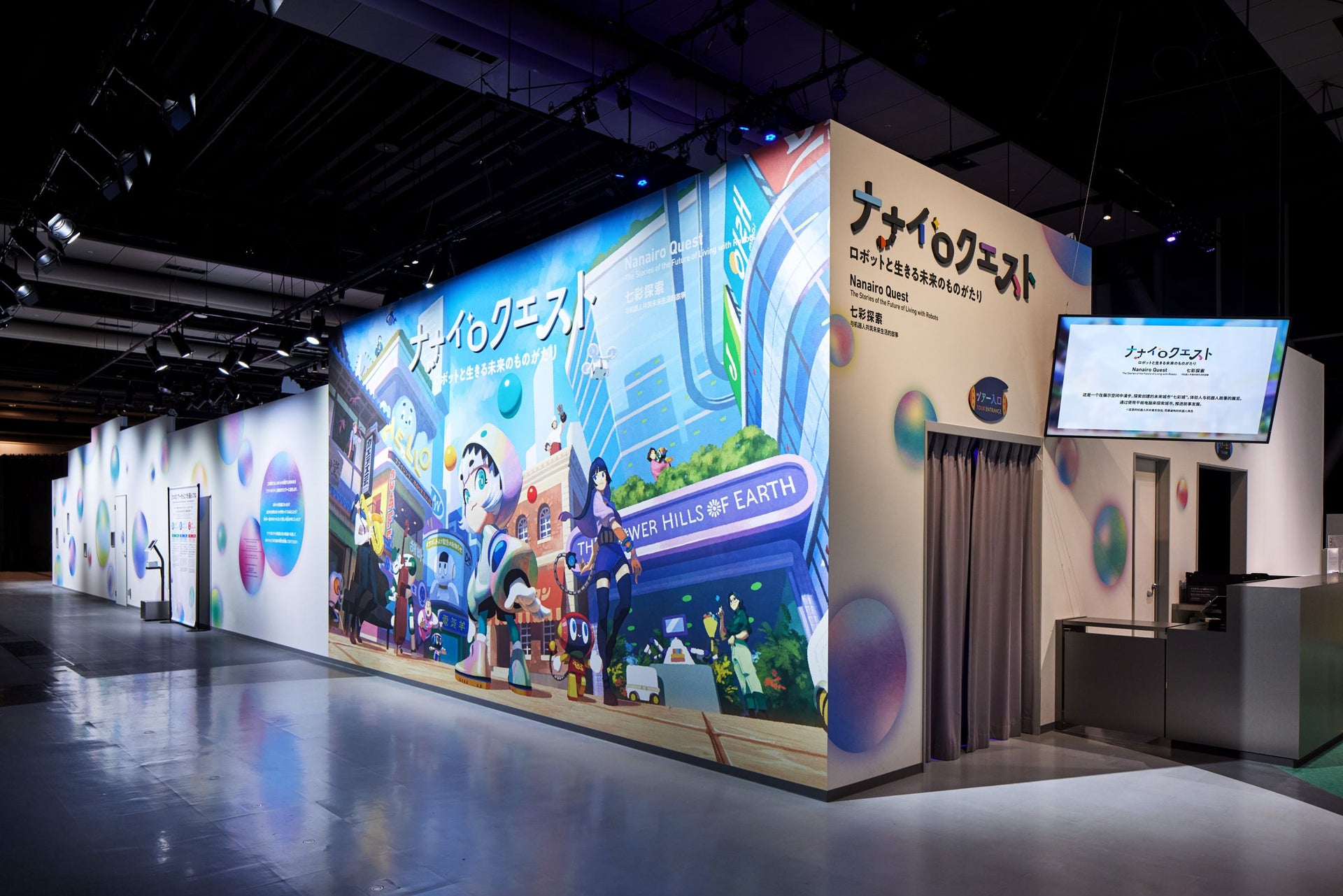 National Museum of Emerging Science and Innovation (Miraikan) Permanent displays: "Hello! Robot," "Nanairo Quest - A Story of the Future Living with Robots," "Nobel Q"