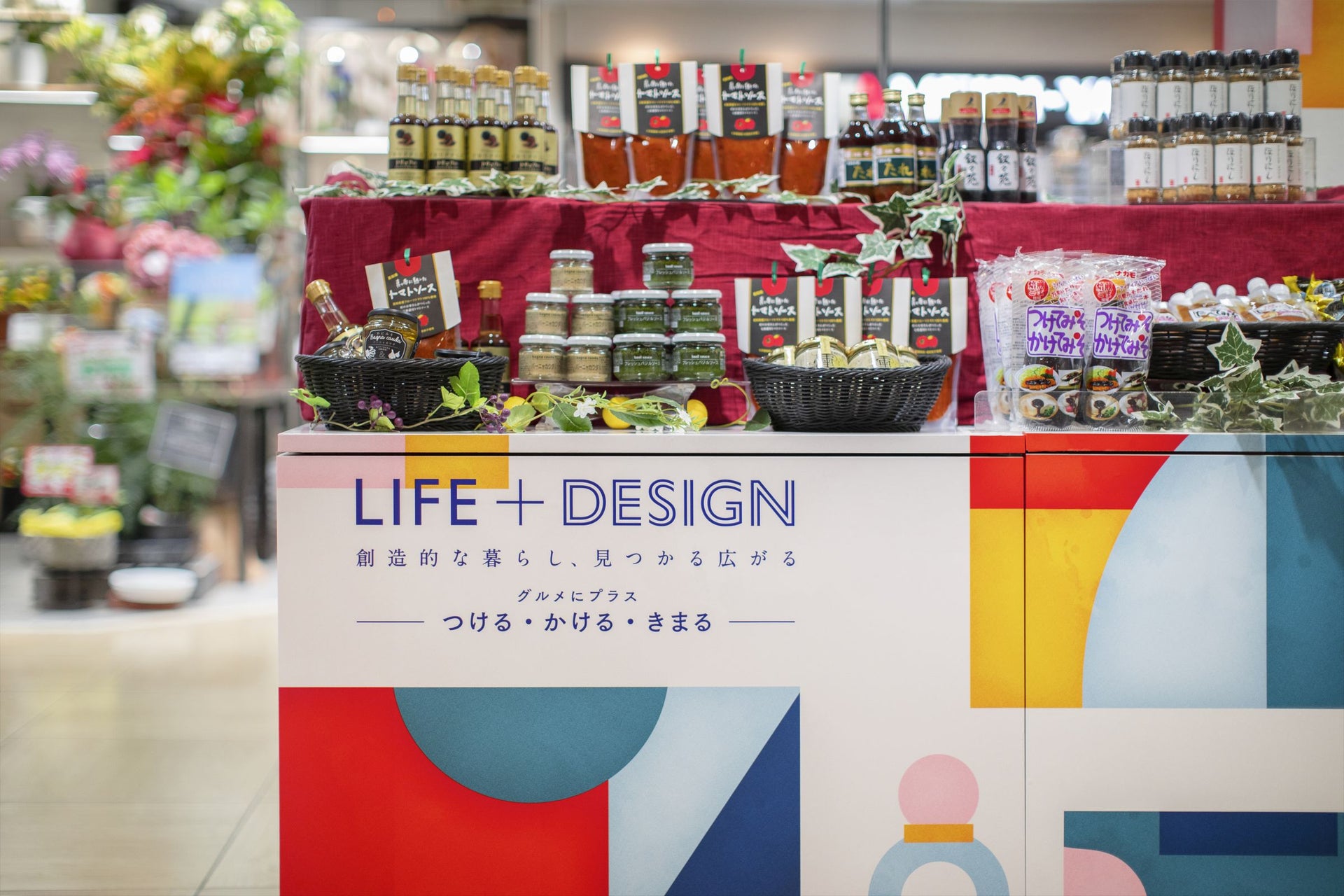 ジェイアール名古屋タカシマヤ