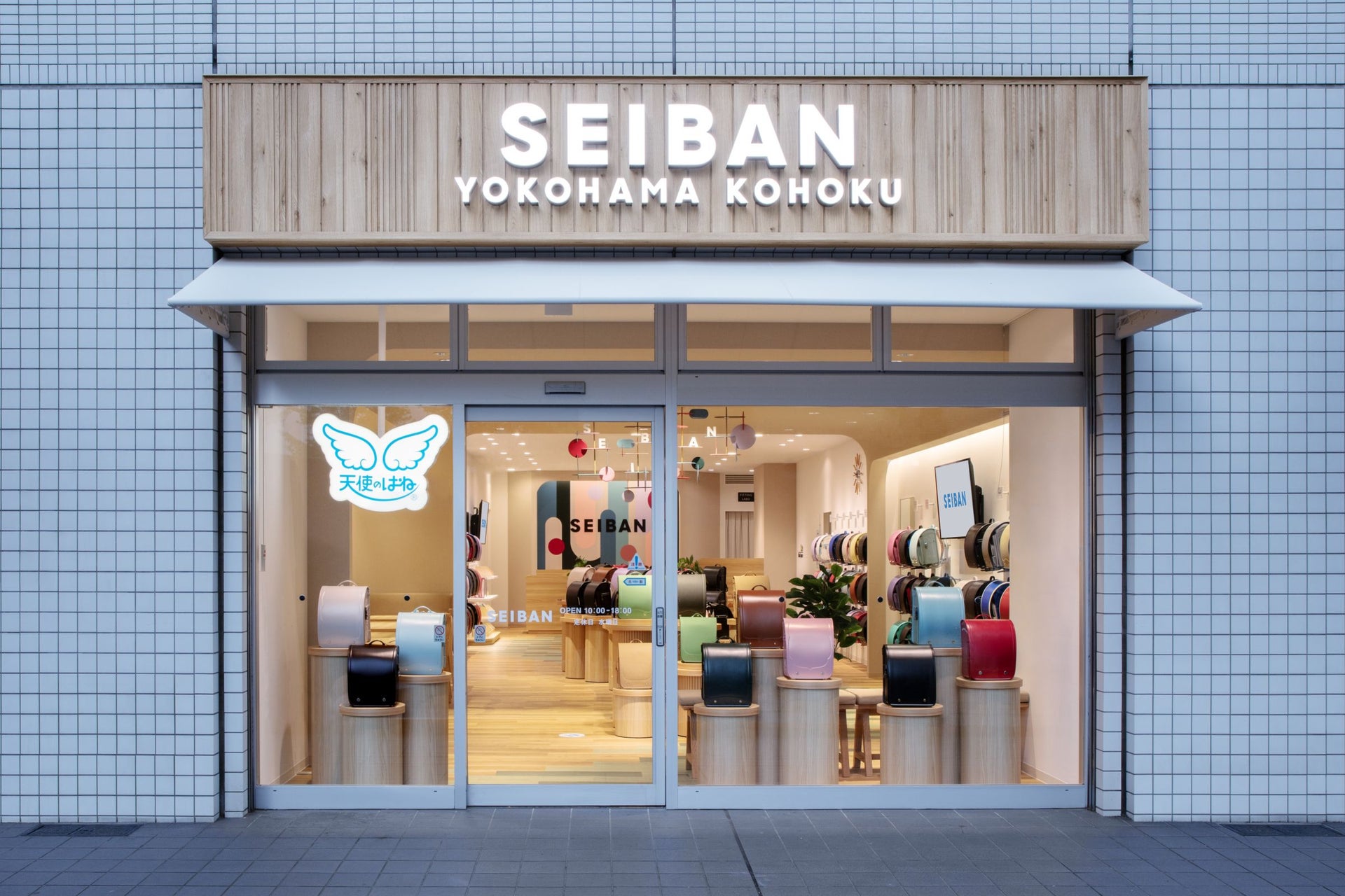 「天使のはね」のランドセルでおなじみのセイバン様による15店舗目の直営店 セイバン 横浜港北