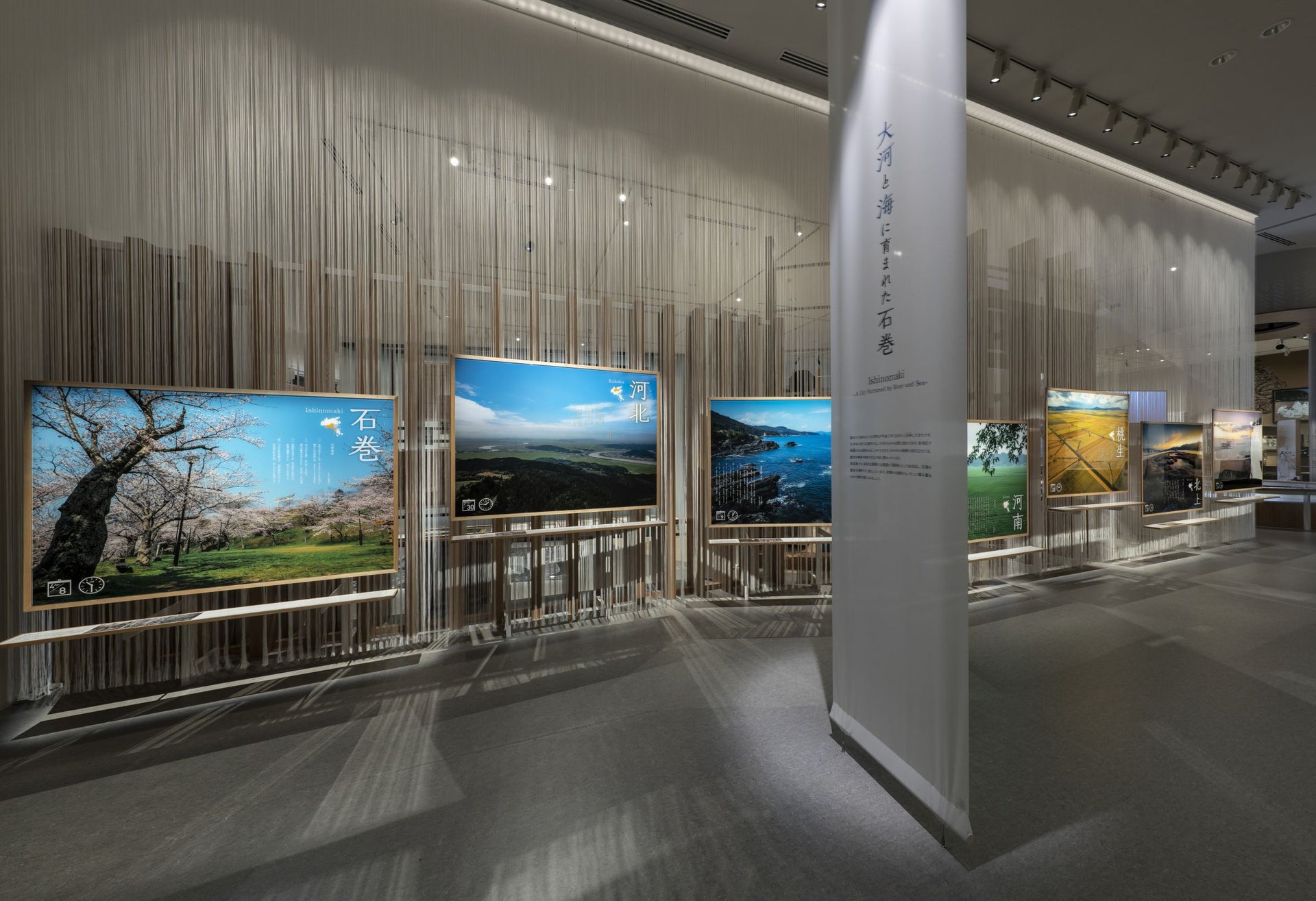 Ishinomaki City Museum