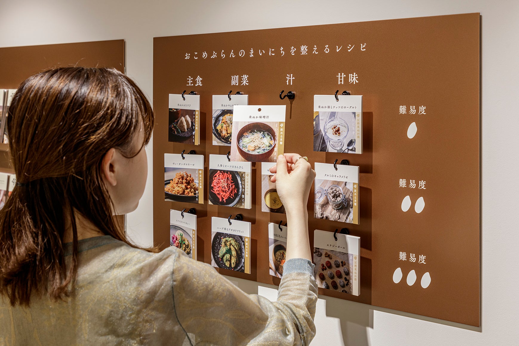 おこめぶらん 南青山本店 | 株式会社乃村工藝社 / NOMURA Co.,Ltd