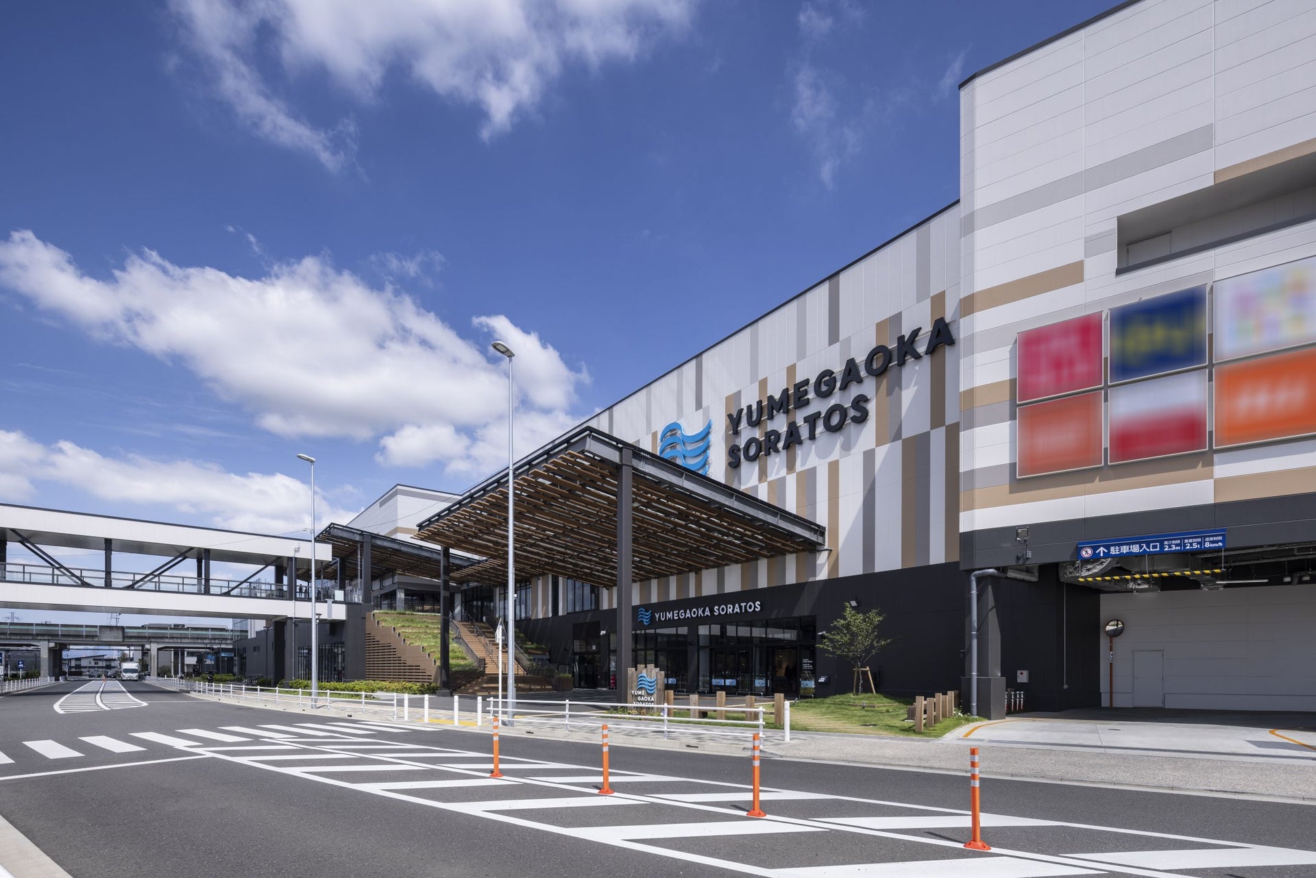 ゆめが丘ソラトス6