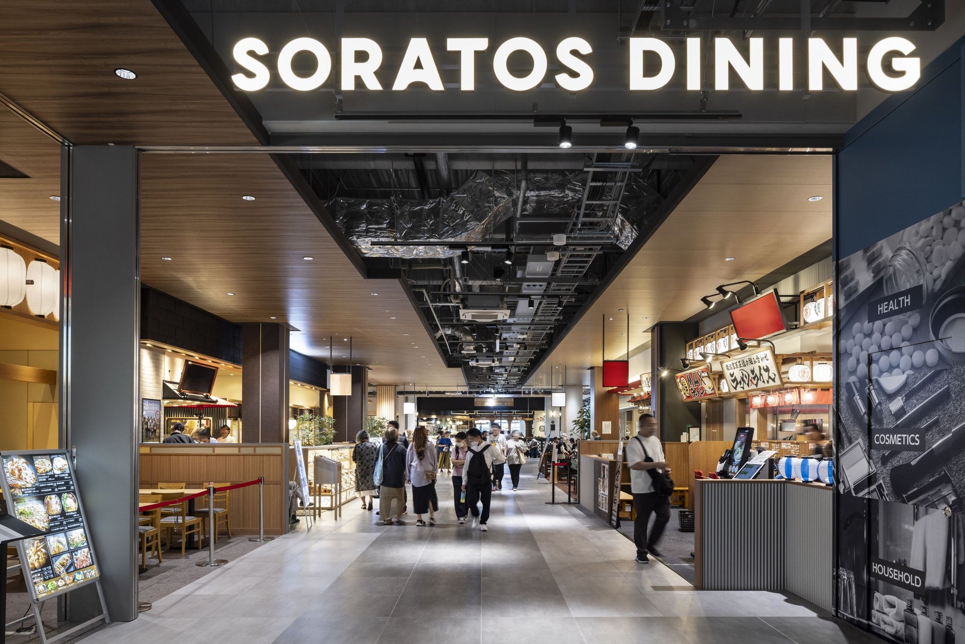 ゆめが丘ソラトス4