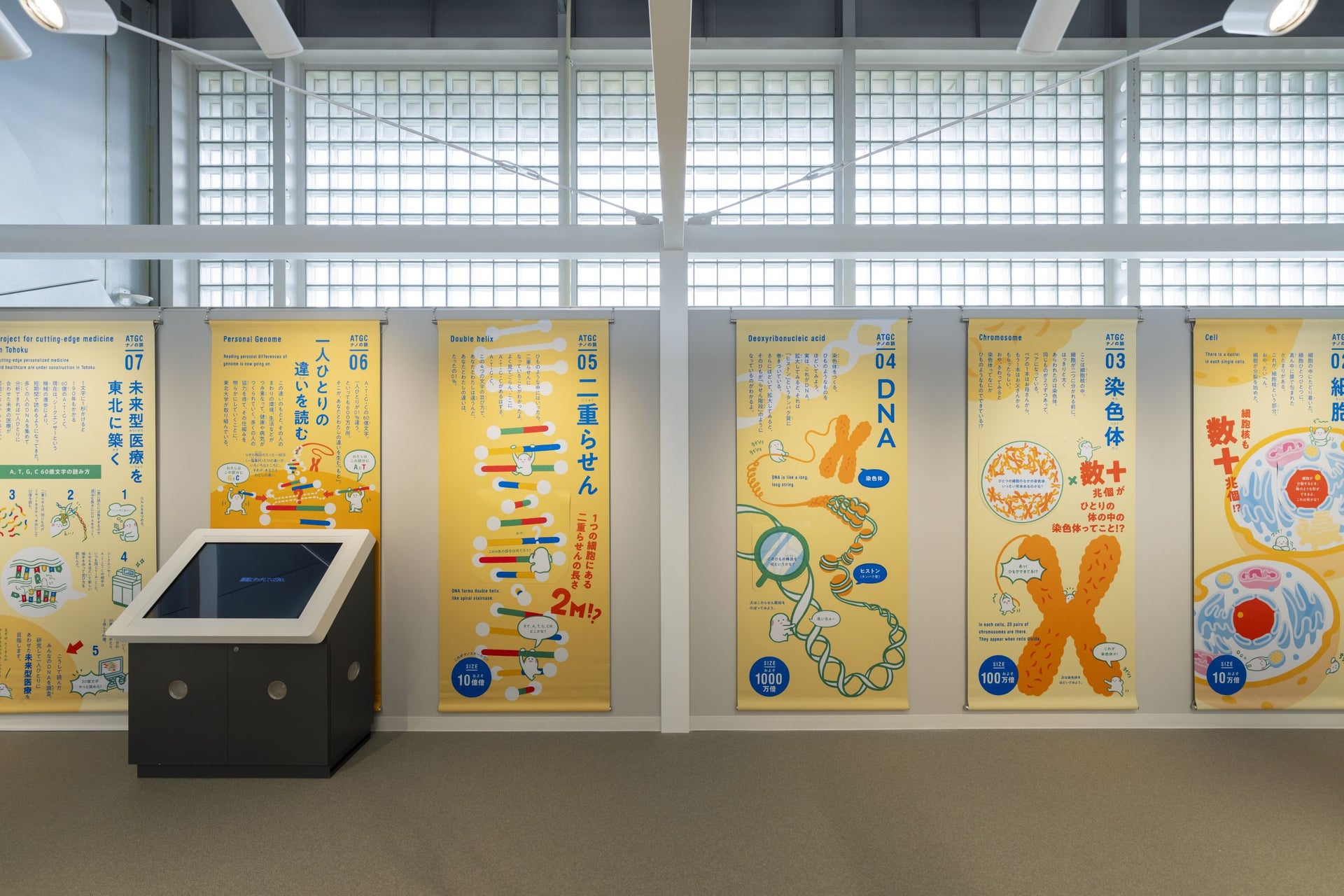 仙台市科学館 常設展示「ATGCナノの旅」3