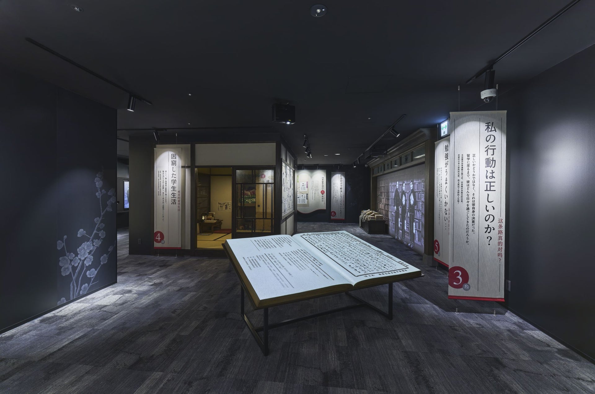 百年留学生記念館1