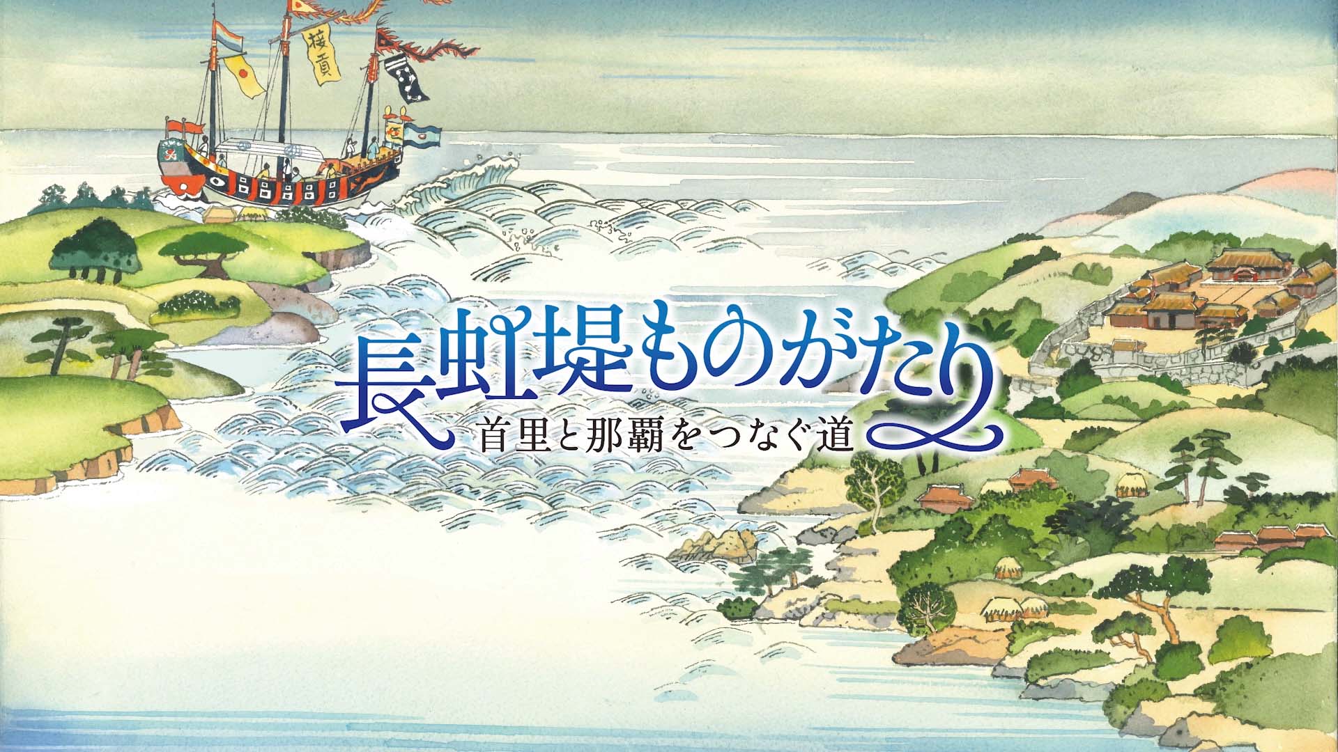 ファーストビューの画像