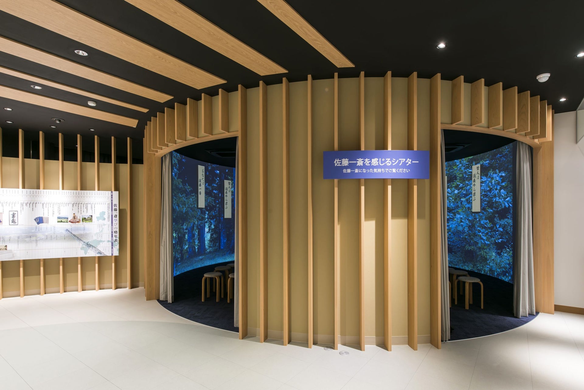 Sato Issai Learning Plaza 2