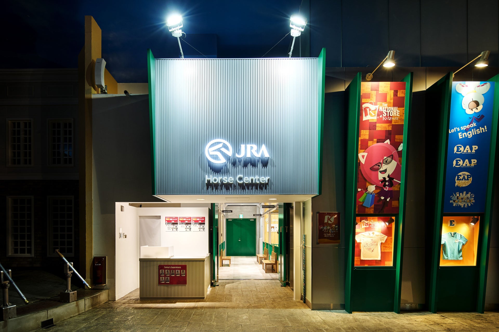 キッザニア東京 「ホースセンター」6