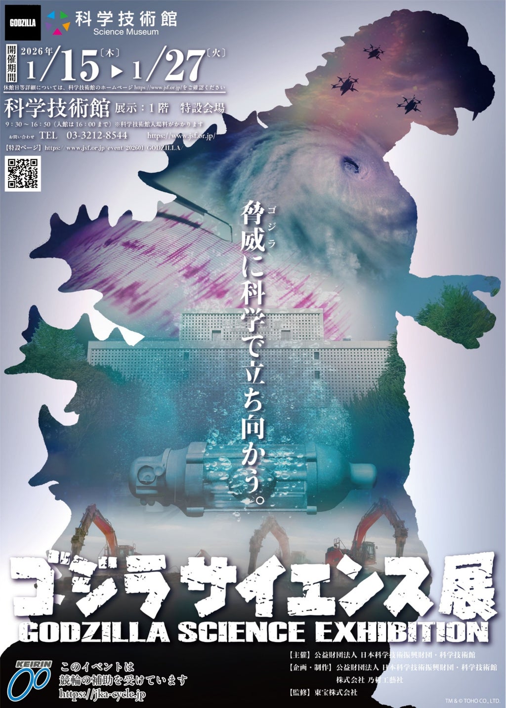 TM & © TOHO CO., LTD.
